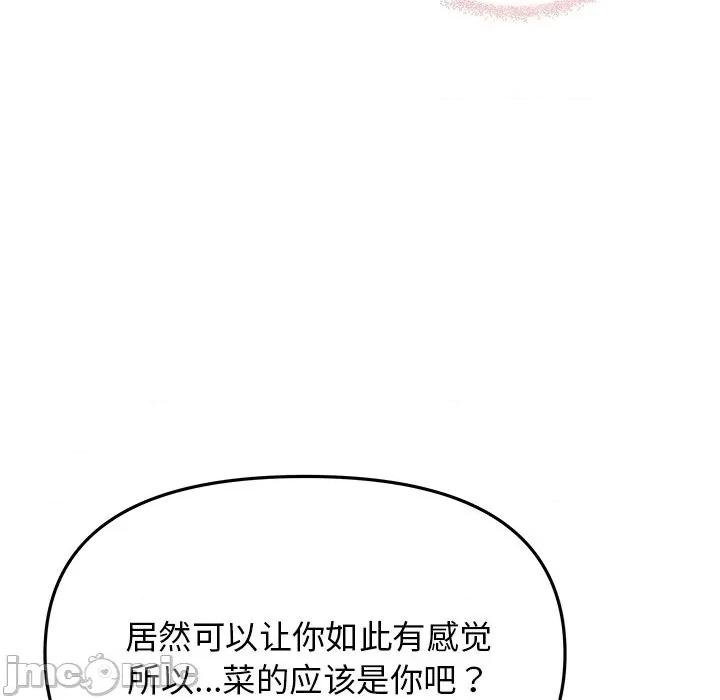 缺德邻居难相处 缺德邻居难相处-缺德邻居难相处 第30话 第130页