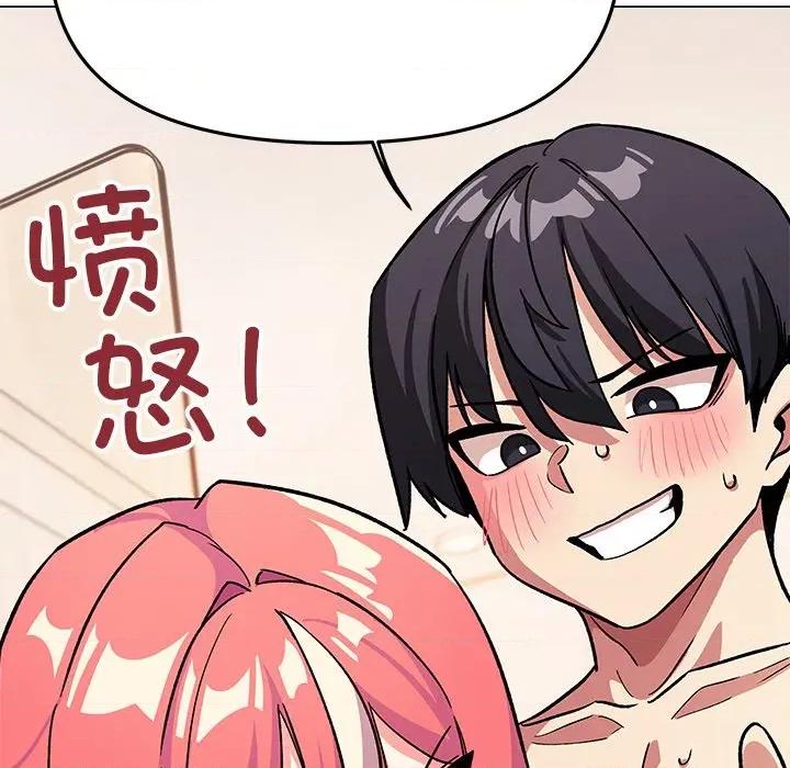 缺德邻居难相处 缺德邻居难相处-缺德邻居难相处 第30话 第131页
