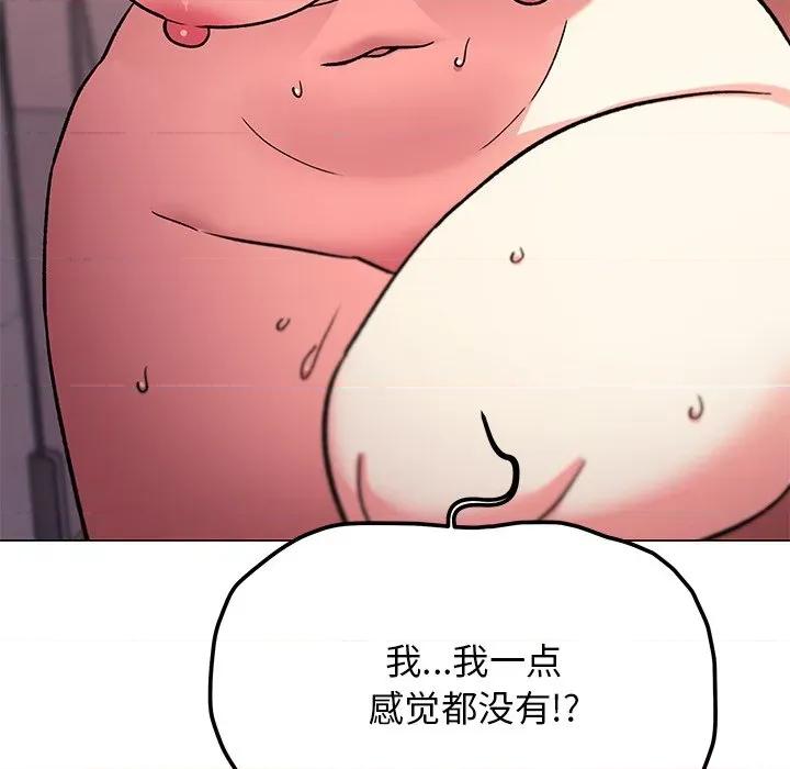 缺德邻居难相处 缺德邻居难相处-缺德邻居难相处 第30话 第133页