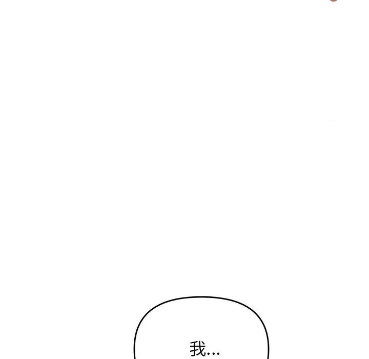缺德邻居难相处 缺德邻居难相处-缺德邻居难相处 第30话 第147页