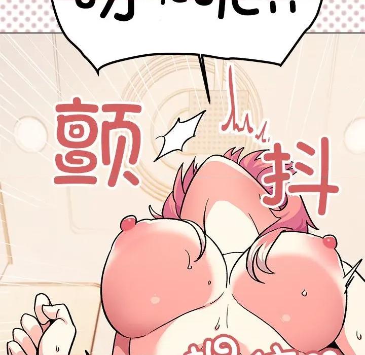 缺德邻居难相处 缺德邻居难相处-缺德邻居难相处 第30话 第151页