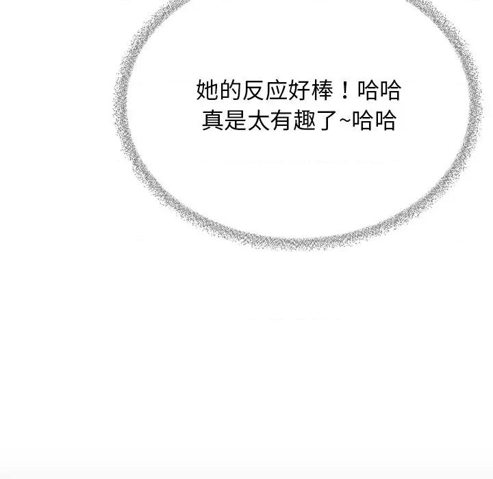 缺德邻居难相处 缺德邻居难相处-缺德邻居难相处 第30话 第158页