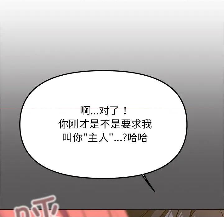 缺德邻居难相处 缺德邻居难相处-缺德邻居难相处 第30话 第159页