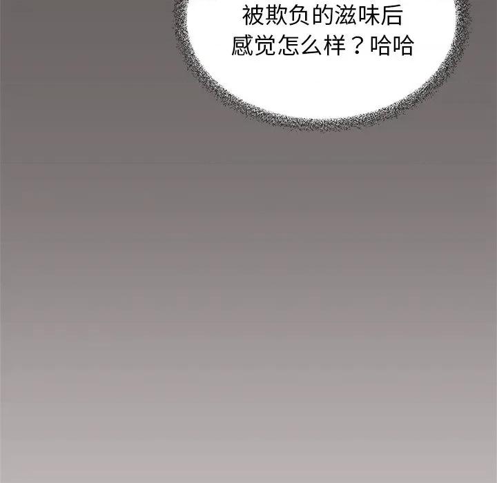 缺德邻居难相处 缺德邻居难相处-缺德邻居难相处 第30话 第161页