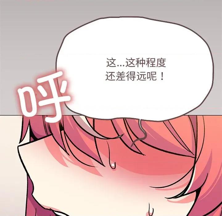 缺德邻居难相处 缺德邻居难相处-缺德邻居难相处 第30话 第162页
