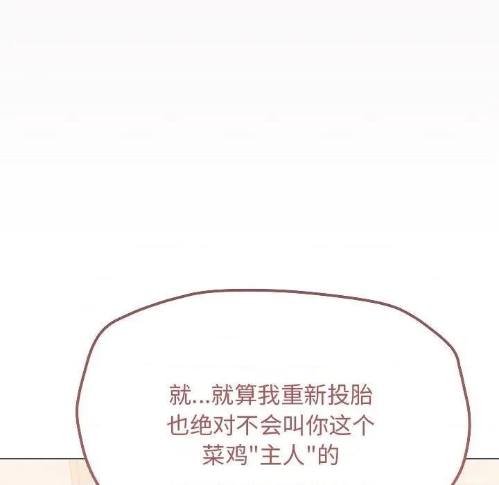 缺德邻居难相处 缺德邻居难相处-缺德邻居难相处 第30话 第164页