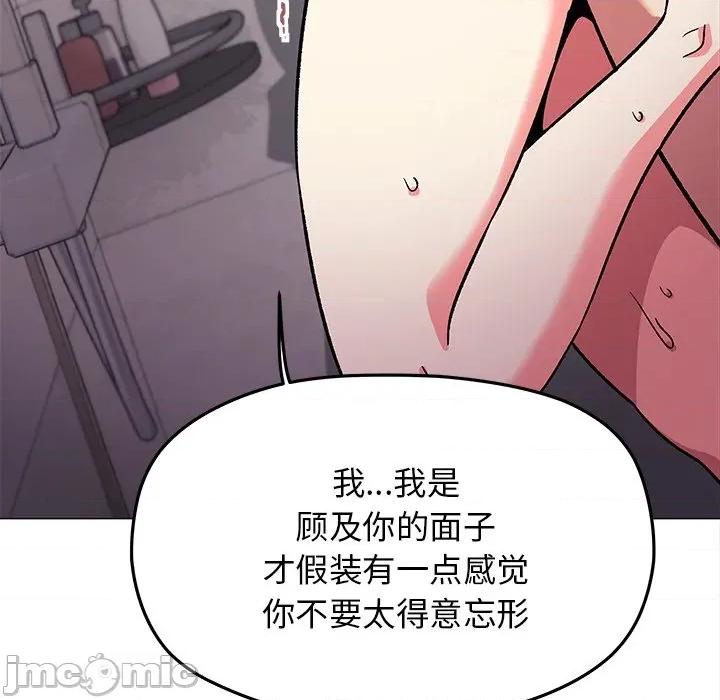 缺德邻居难相处 缺德邻居难相处-缺德邻居难相处 第30话 第175页