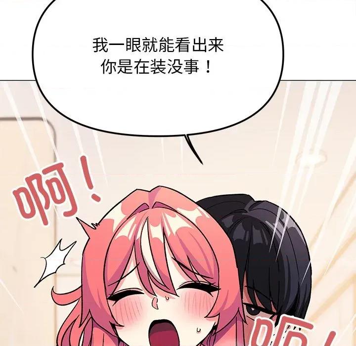 缺德邻居难相处 缺德邻居难相处-缺德邻居难相处 第30话 第177页