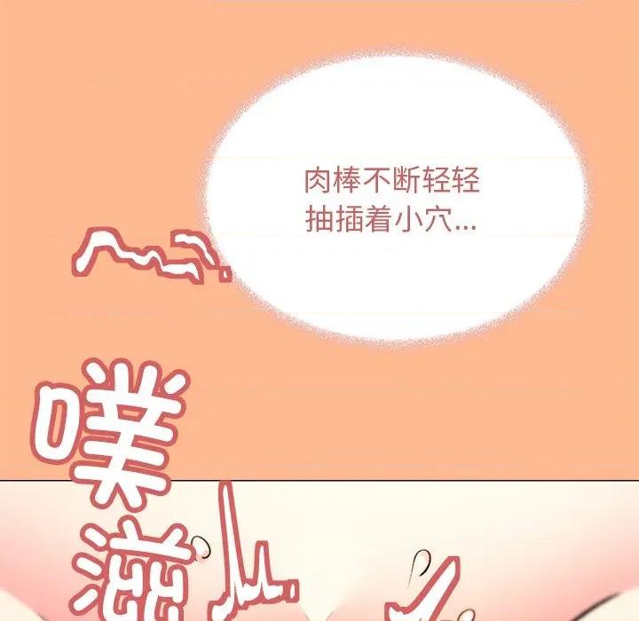 缺德邻居难相处 缺德邻居难相处-缺德邻居难相处 第30话 第187页