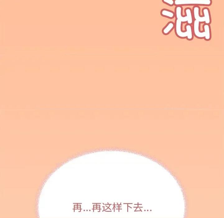 缺德邻居难相处 缺德邻居难相处-缺德邻居难相处 第30话 第189页