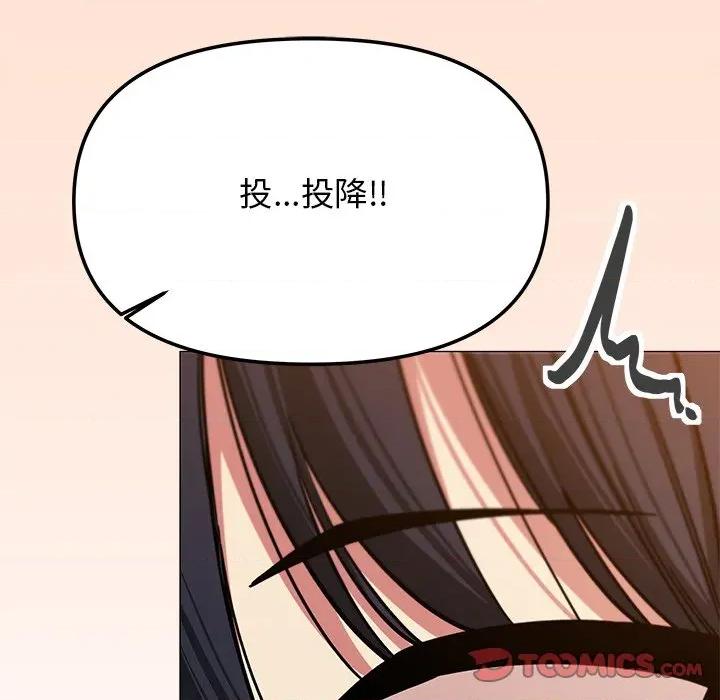 缺德邻居难相处 缺德邻居难相处-缺德邻居难相处 第30话 第196页