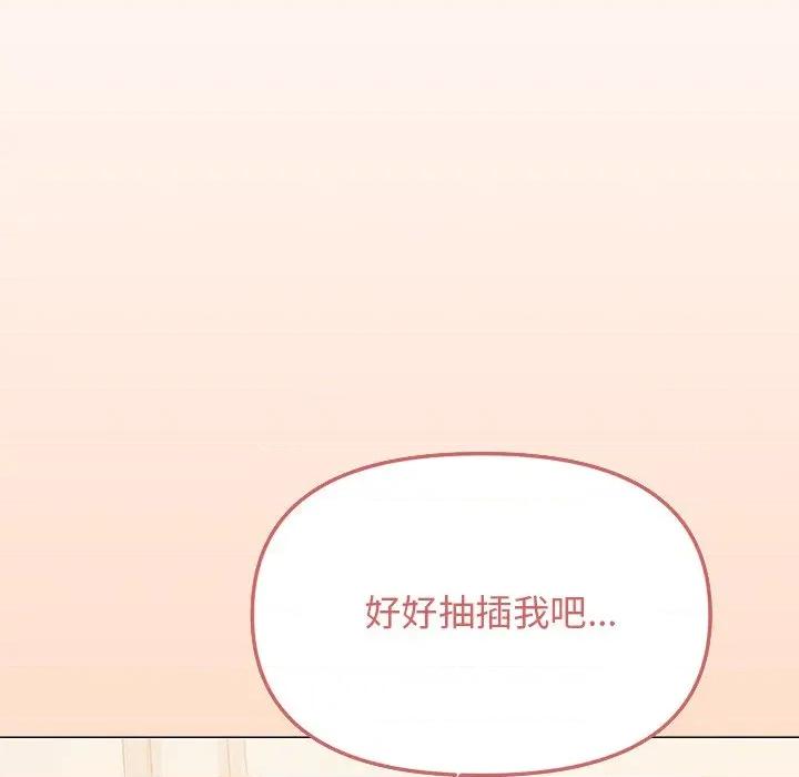 缺德邻居难相处 缺德邻居难相处-缺德邻居难相处 第30话 第206页