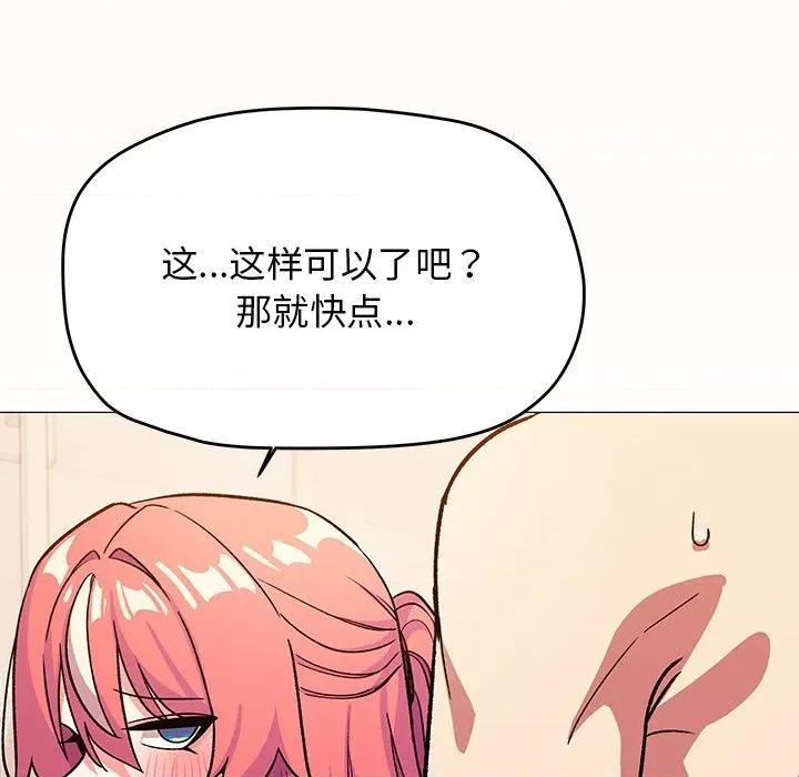 缺德邻居难相处 缺德邻居难相处-缺德邻居难相处 第30话 第212页
