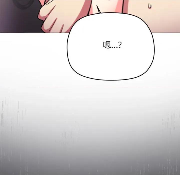 缺德邻居难相处 缺德邻居难相处-缺德邻居难相处 第30话 第214页