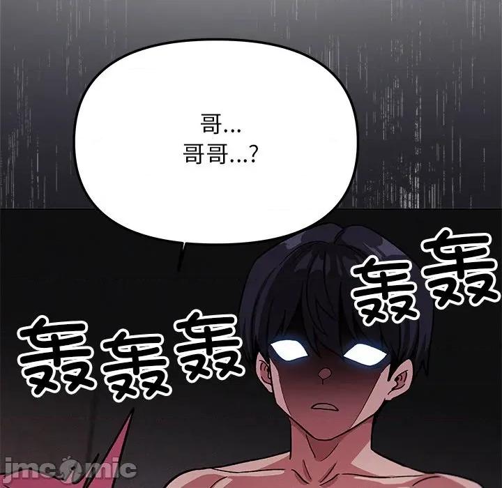 缺德邻居难相处 缺德邻居难相处-缺德邻居难相处 第30话 第215页