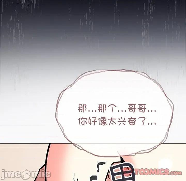 缺德邻居难相处 缺德邻居难相处-缺德邻居难相处 第30话 第220页
