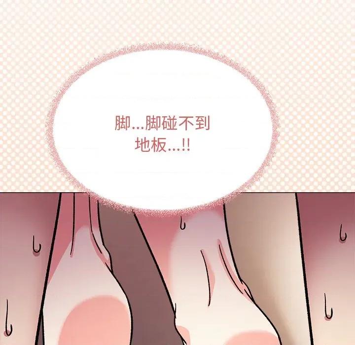 缺德邻居难相处 缺德邻居难相处-缺德邻居难相处 第30话 第227页