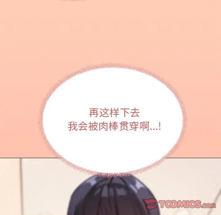 缺德邻居难相处 缺德邻居难相处-缺德邻居难相处 第30话 第232页