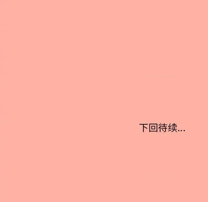 缺德邻居难相处 缺德邻居难相处-缺德邻居难相处 第30话 第236页
