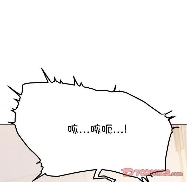 缺德邻居难相处 缺德邻居难相处-缺德邻居难相处 第31话 第16页