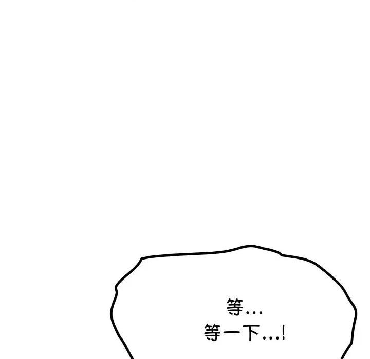 缺德邻居难相处 缺德邻居难相处-缺德邻居难相处 第31话 第19页