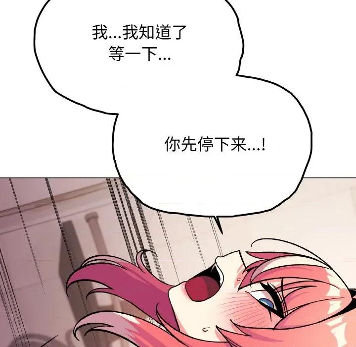 缺德邻居难相处 缺德邻居难相处-缺德邻居难相处 第31话 第22页