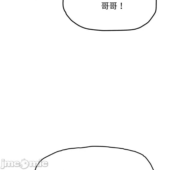 缺德邻居难相处 缺德邻居难相处-缺德邻居难相处 第31话 第25页