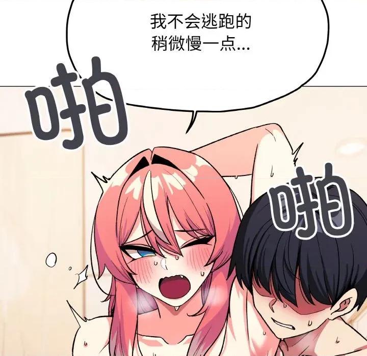 缺德邻居难相处 缺德邻居难相处-缺德邻居难相处 第31话 第26页