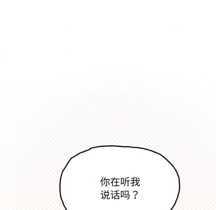 缺德邻居难相处 缺德邻居难相处-缺德邻居难相处 第31话 第29页
