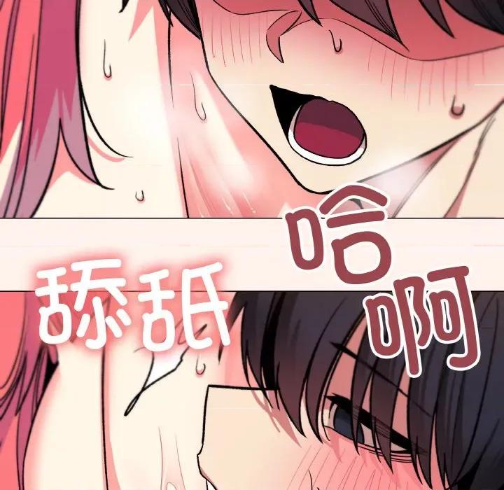 缺德邻居难相处 缺德邻居难相处-缺德邻居难相处 第31话 第31页