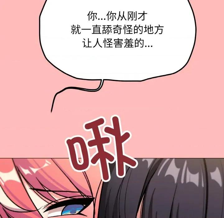 缺德邻居难相处 缺德邻居难相处-缺德邻居难相处 第31话 第37页