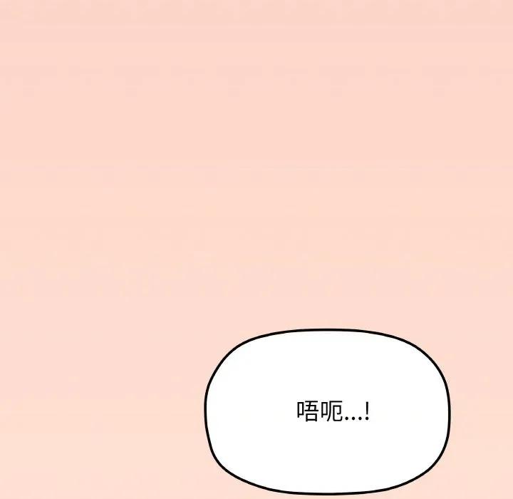 缺德邻居难相处 缺德邻居难相处-缺德邻居难相处 第31话 第42页