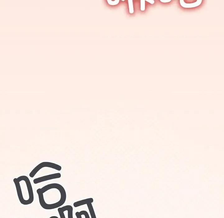 缺德邻居难相处 缺德邻居难相处-缺德邻居难相处 第31话 第44页