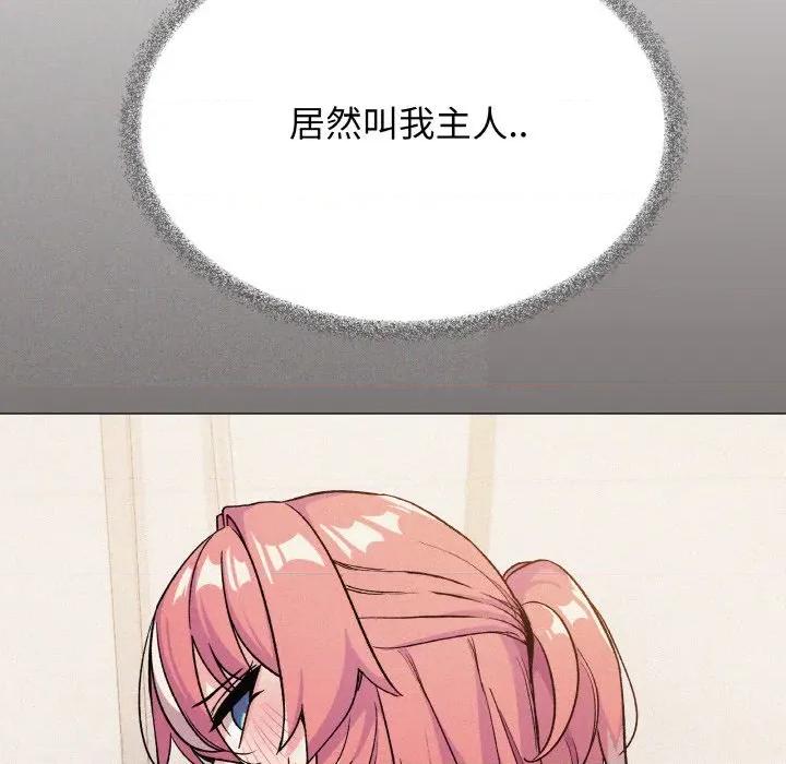 缺德邻居难相处 缺德邻居难相处-缺德邻居难相处 第31话 第57页