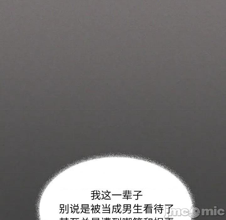 缺德邻居难相处 缺德邻居难相处-缺德邻居难相处 第31话 第60页