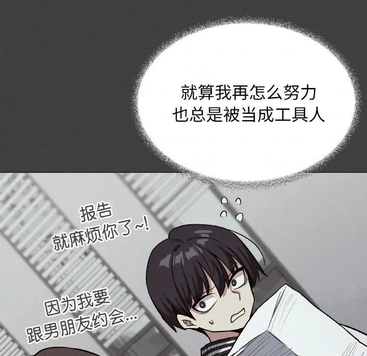 缺德邻居难相处 缺德邻居难相处-缺德邻居难相处 第31话 第66页