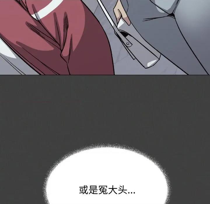 缺德邻居难相处 缺德邻居难相处-缺德邻居难相处 第31话 第68页