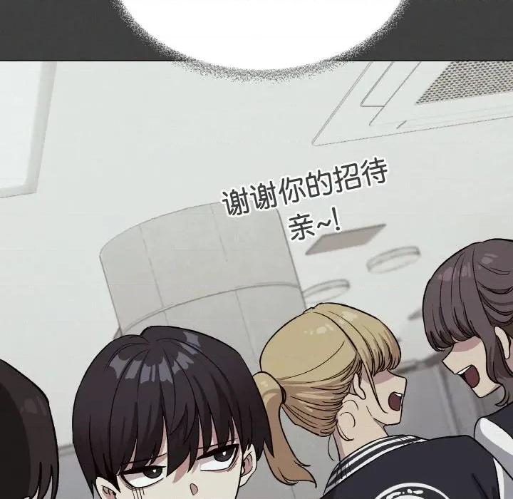 缺德邻居难相处 缺德邻居难相处-缺德邻居难相处 第31话 第69页