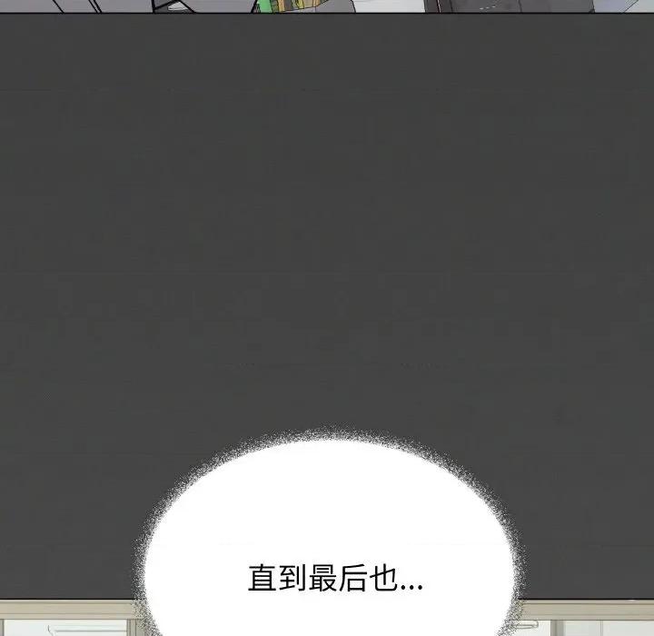 缺德邻居难相处 缺德邻居难相处-缺德邻居难相处 第31话 第71页