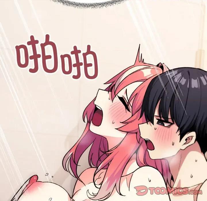 缺德邻居难相处 缺德邻居难相处-缺德邻居难相处 第31话 第76页