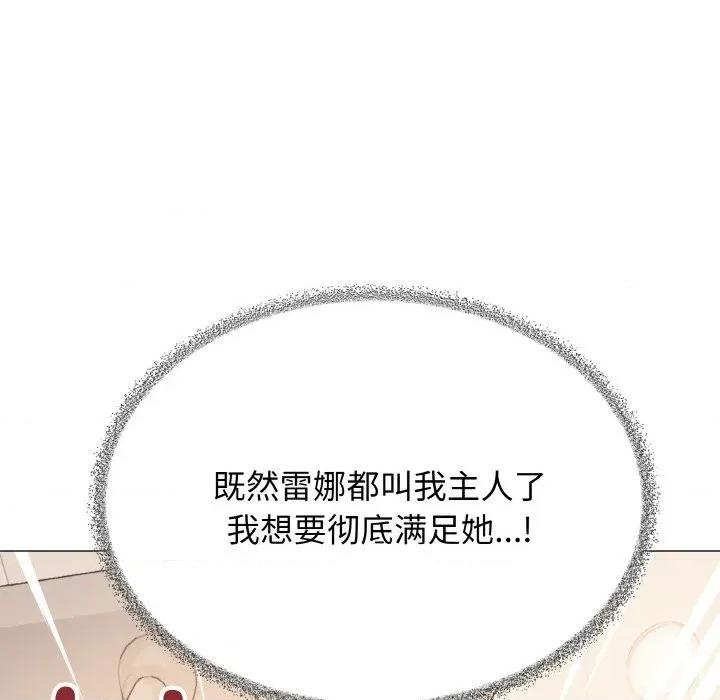 缺德邻居难相处 缺德邻居难相处-缺德邻居难相处 第31话 第79页