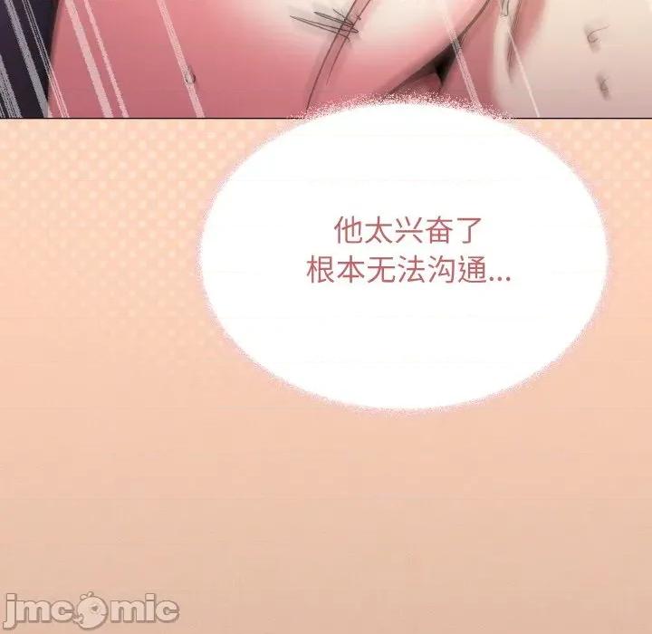 缺德邻居难相处 缺德邻居难相处-缺德邻居难相处 第31话 第85页