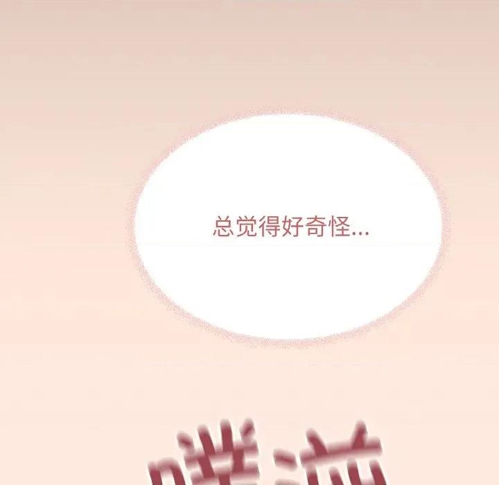 缺德邻居难相处 缺德邻居难相处-缺德邻居难相处 第31话 第91页