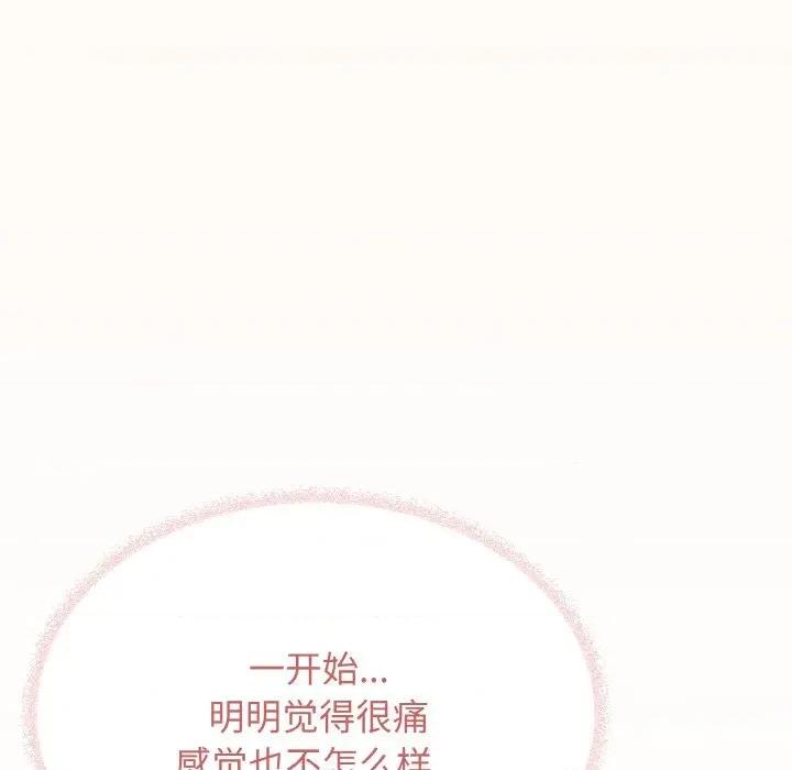 缺德邻居难相处 缺德邻居难相处-缺德邻居难相处 第31话 第94页