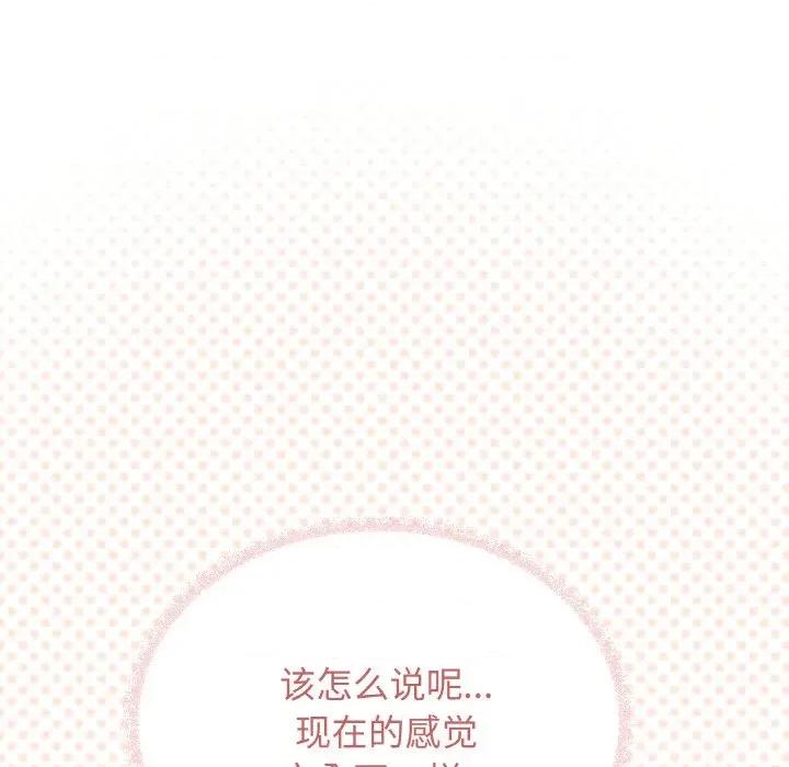 缺德邻居难相处 缺德邻居难相处-缺德邻居难相处 第31话 第98页