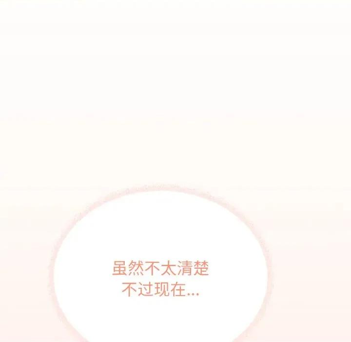 缺德邻居难相处 缺德邻居难相处-缺德邻居难相处 第31话 第101页