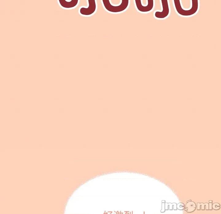 缺德邻居难相处 缺德邻居难相处-缺德邻居难相处 第31话 第110页