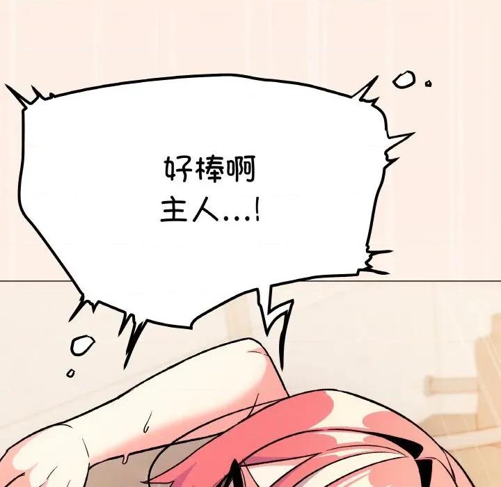 缺德邻居难相处 缺德邻居难相处-缺德邻居难相处 第31话 第122页