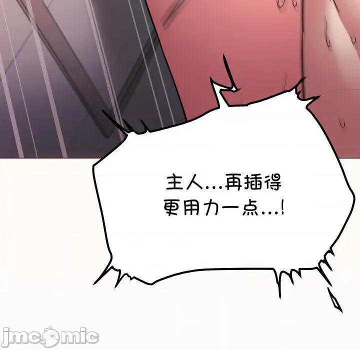 缺德邻居难相处 缺德邻居难相处-缺德邻居难相处 第31话 第125页