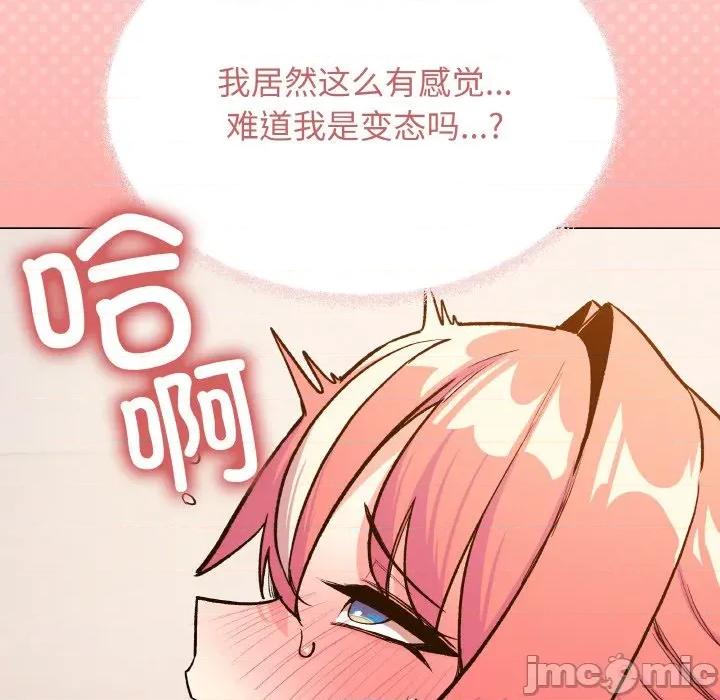 缺德邻居难相处 缺德邻居难相处-缺德邻居难相处 第31话 第130页